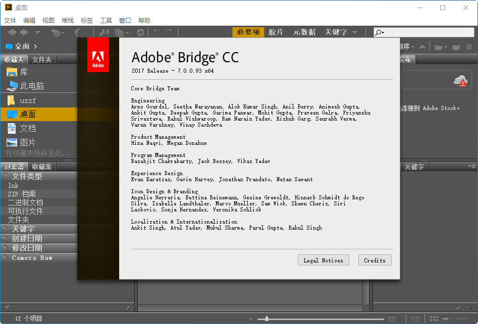 Adobe Bridge CC 2017官方版截�D1