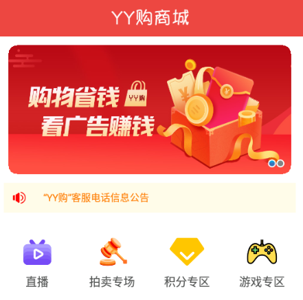 YY購app