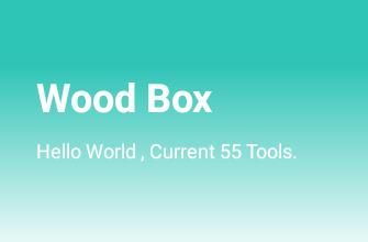 һľʰ(Wood Box)