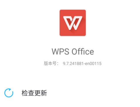 WPS Office华为内置精简版本