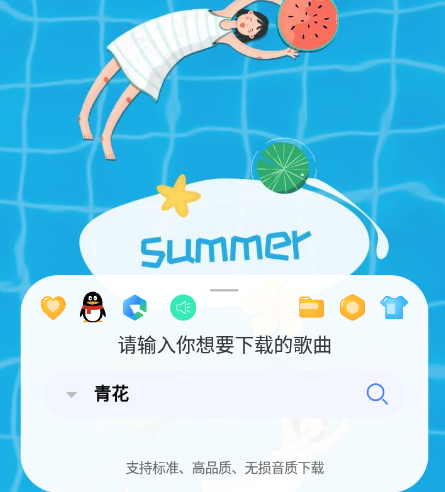 听下音乐app(付费歌曲无损音乐免费下)