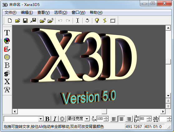 xara3d5(3D)