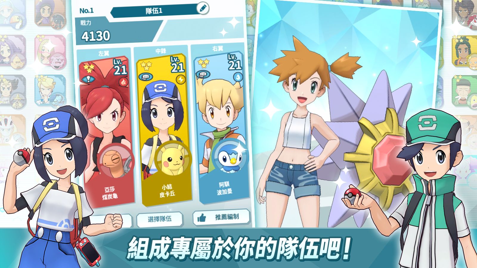 Pokmon Masters EXδʦEXͼ