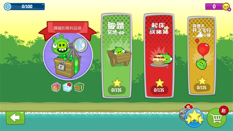 ƽ޸(Bad Piggies)ͼ