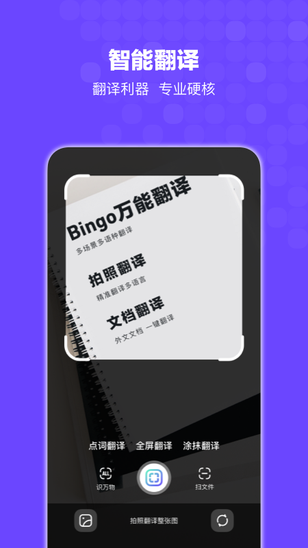 bingo appͼ
