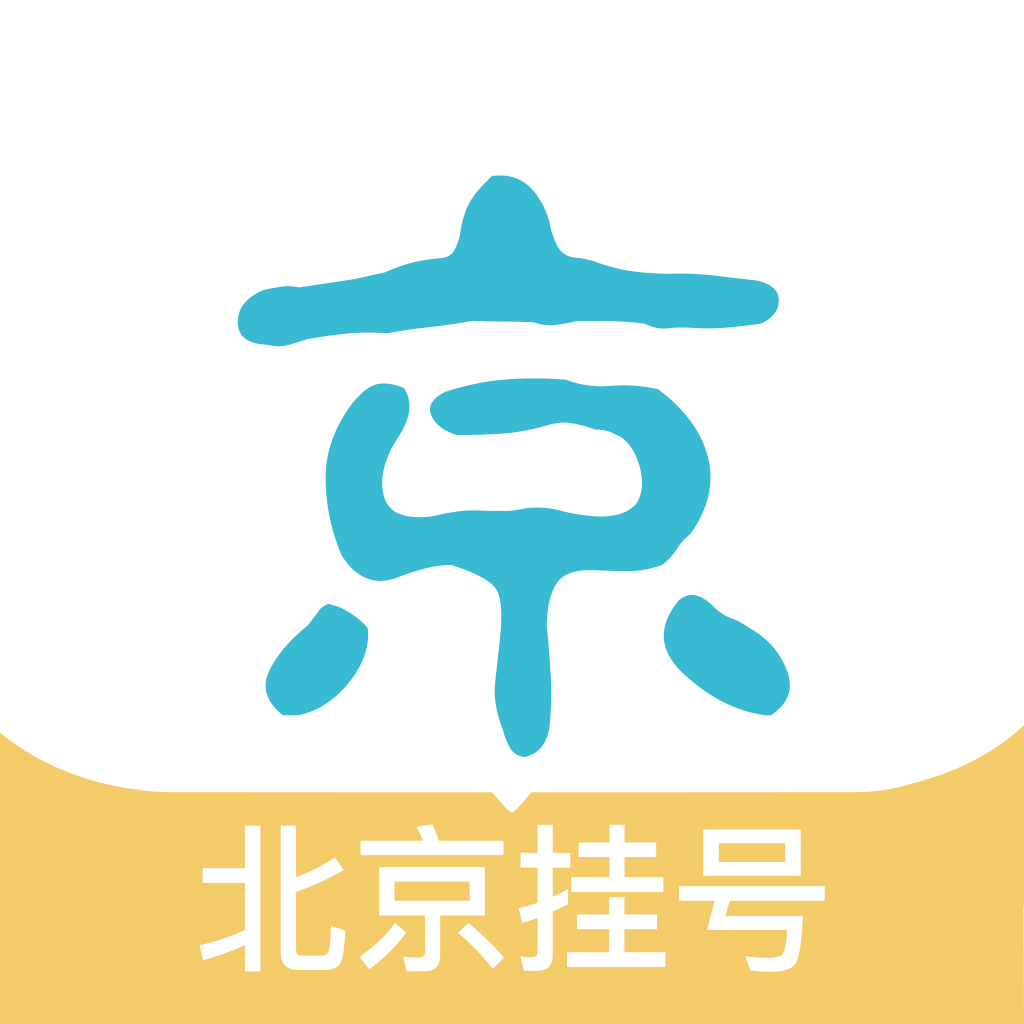 北京挂号网上预约平台app5.0.7 安卓版