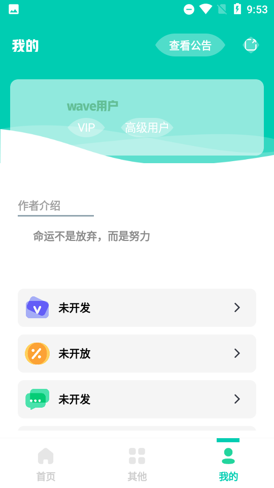 帧率显示器app截图