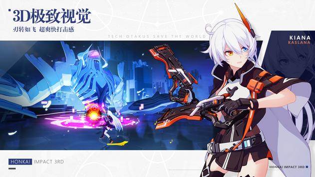 3̨(Honkai Impact 3rd)ͼ