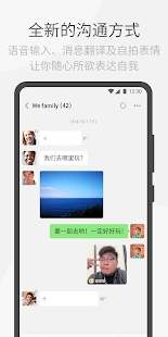 WeChat微信APP截图