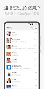 WeChat微信APP截图
