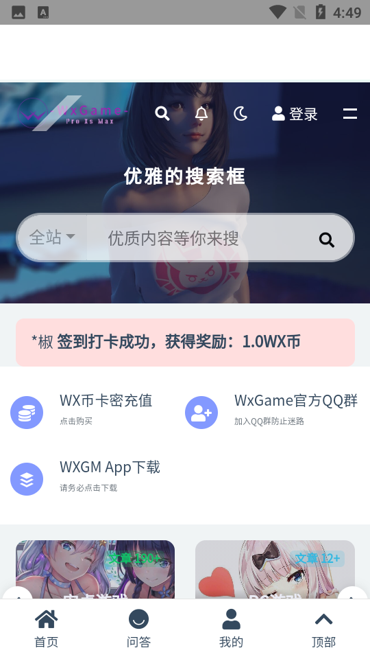 WxGameϷƽ̨ͼ