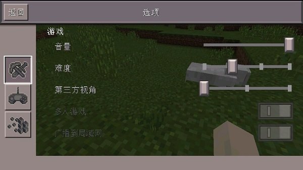 ҵ0.14.3汾(Minecraft - Pocket Edition)ͼ
