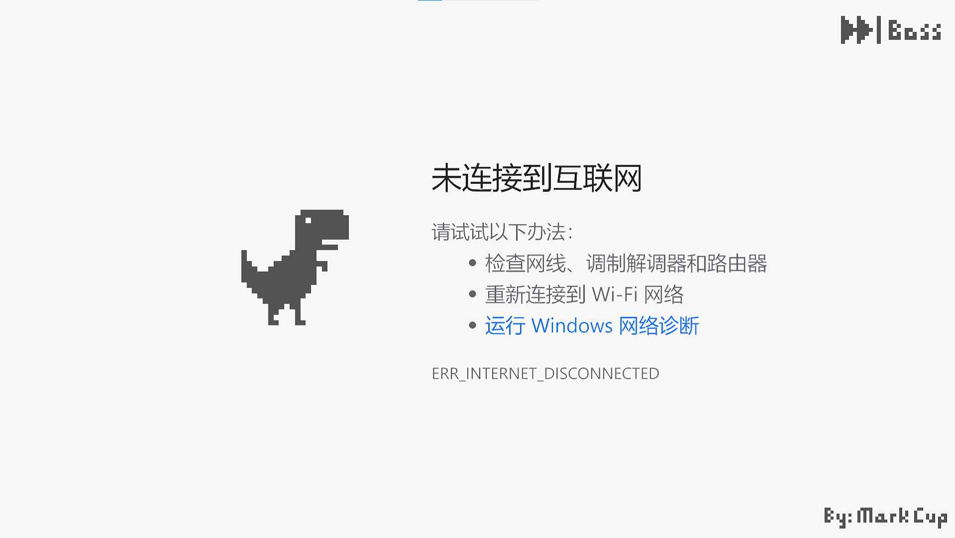DinoM谷歌小恐龙无敌版截图