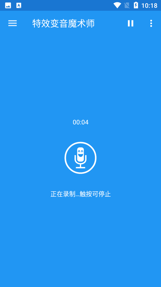 Чħʦ޹(Voice changer with effects)ͼ