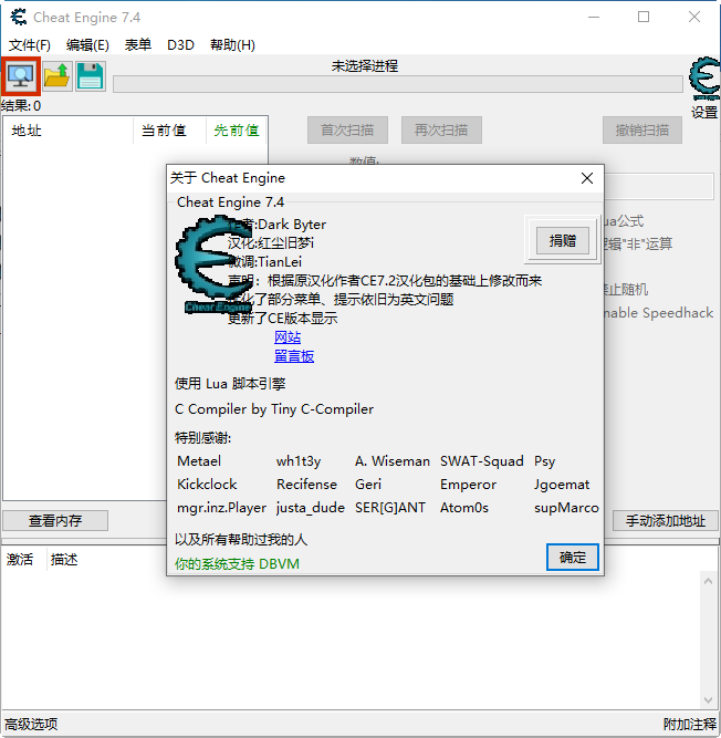 ce修改器7.4中文版(Cheat Engine)截图1