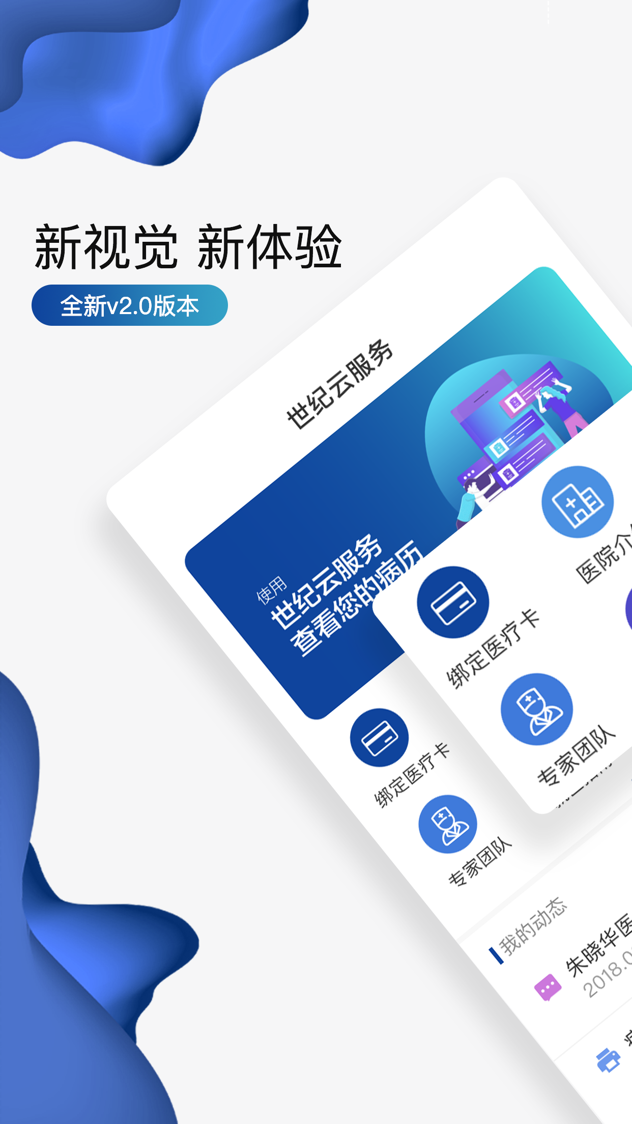 北京世纪坛医院app(世纪云服务)截图3
