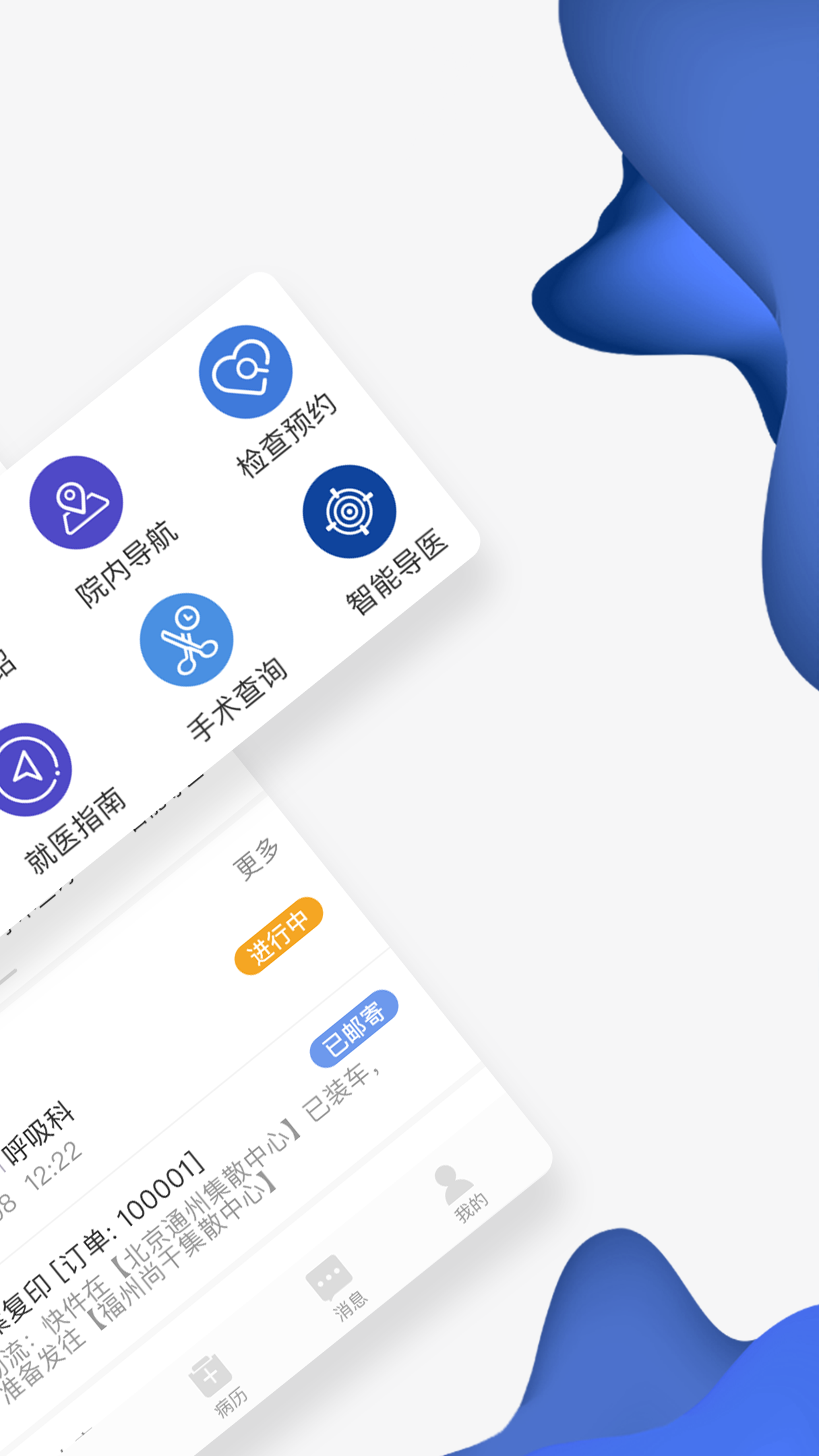 北京世纪坛医院app(世纪云服务)截图0