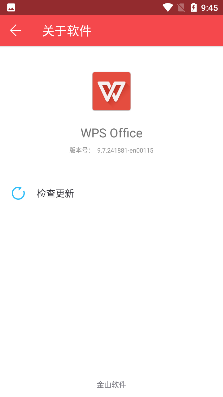 WPS Office华为内置精简版本截图