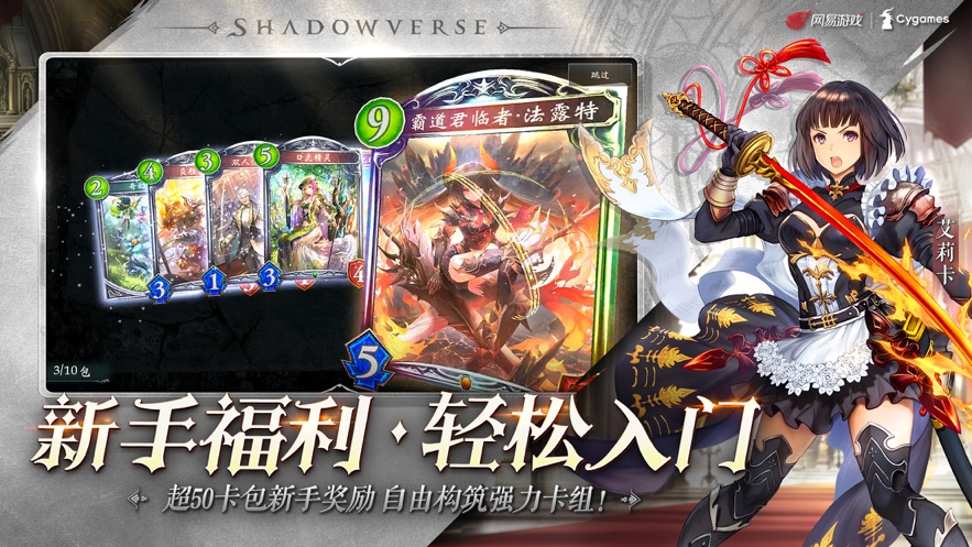 ShadowverseӰ֮ʫʷͼ