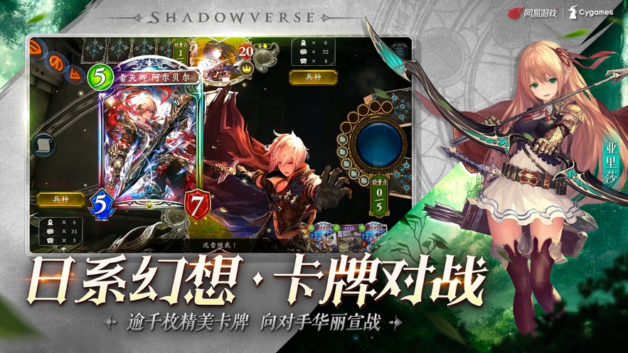 ShadowverseӰ֮ʫʷͼ