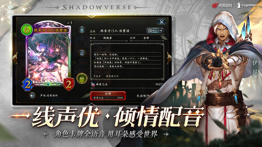 ShadowverseӰ֮ʫʷͼ