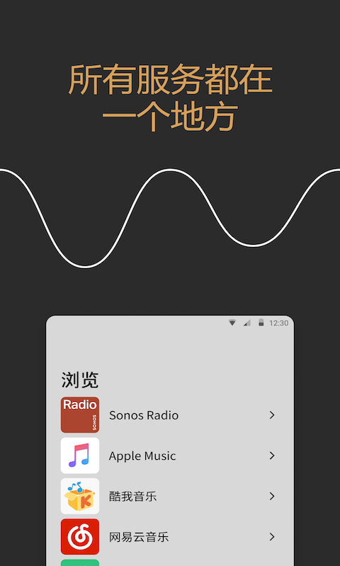 sonos app؈D