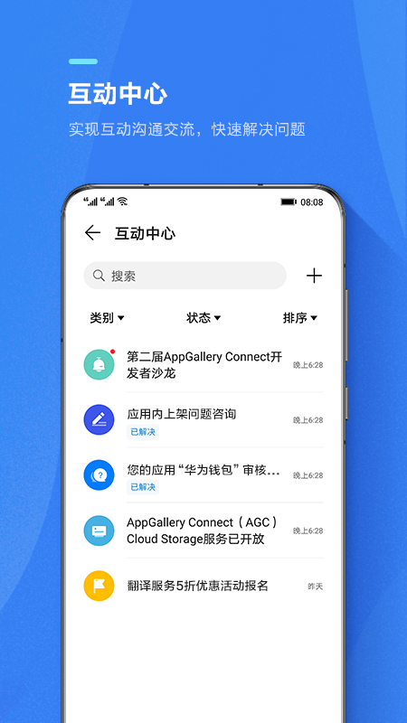 AppGallery ConnectȜy	؈D