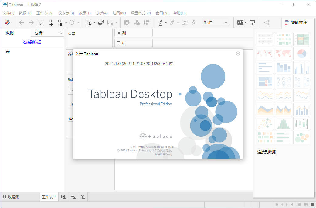 Tableau Desktop Pro 2021中文破解版截图2