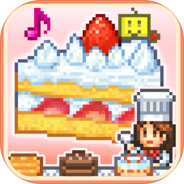 创意蛋糕店安卓版2.1.5 正版