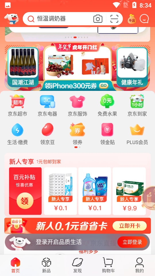 京东灵稀数字藏品app截图