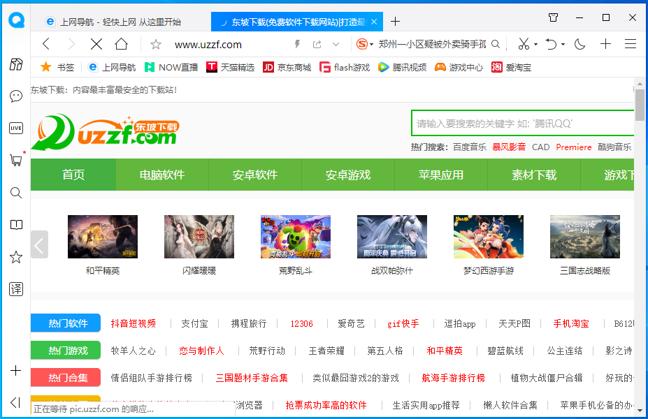 腾讯QQ浏览器截图3