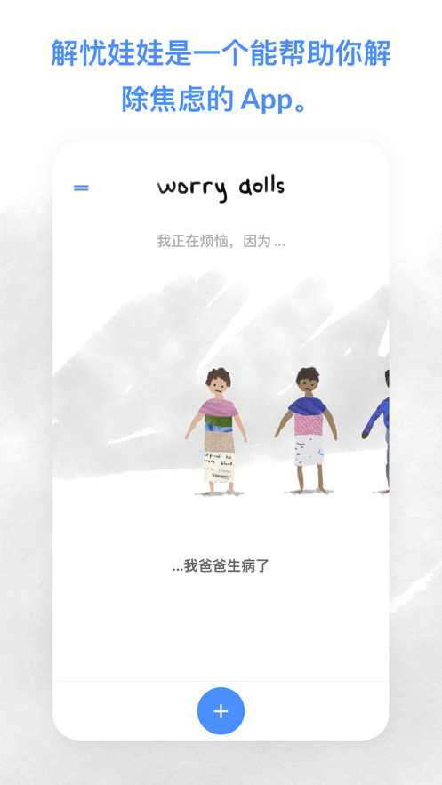 Worrydollsͼ