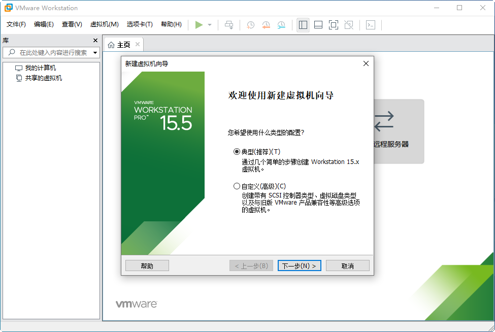 (VMware Workstation Pro 15)ͼ1