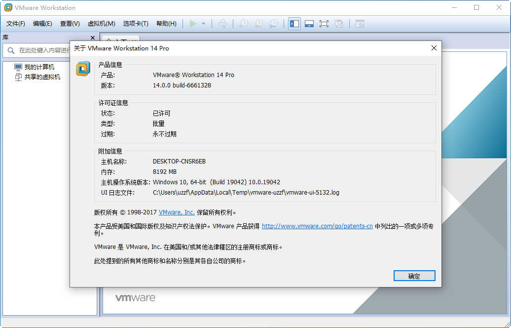 VMware Workstation Pro 14.0 ͼ1