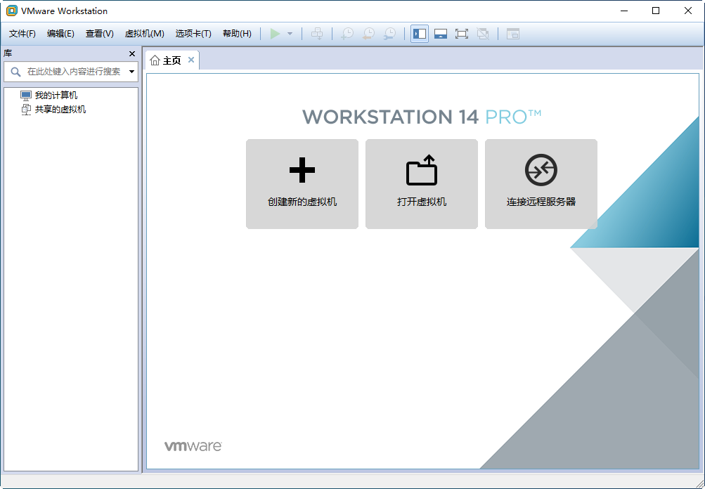 VMware Workstation Pro 14 Ѱͼ0