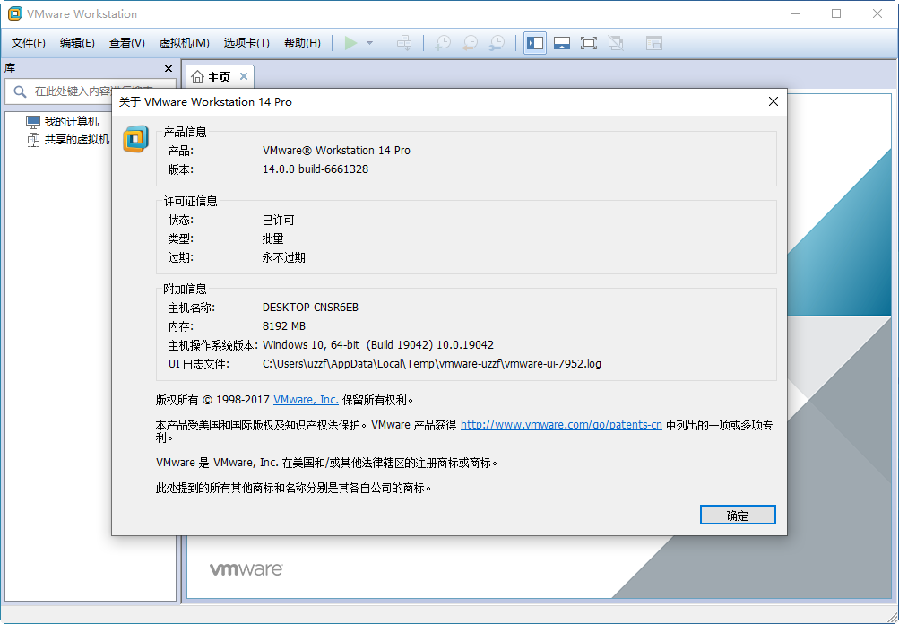 VMware Workstation Pro 14 Ѱͼ2