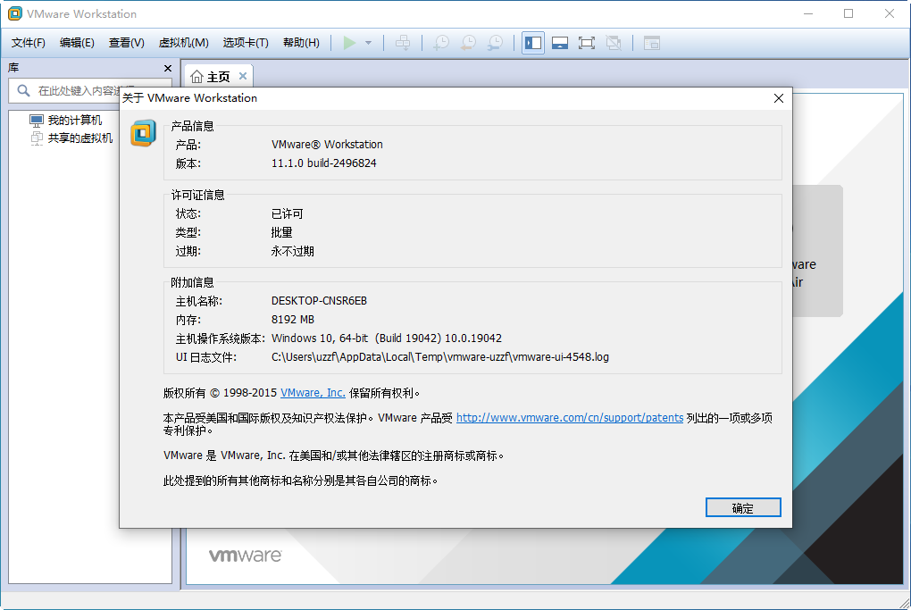 VMware Workstation()̻ͼ1