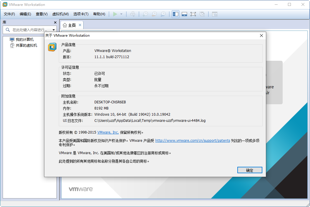 VMware Workstation 11 ٷ+Կͼ1