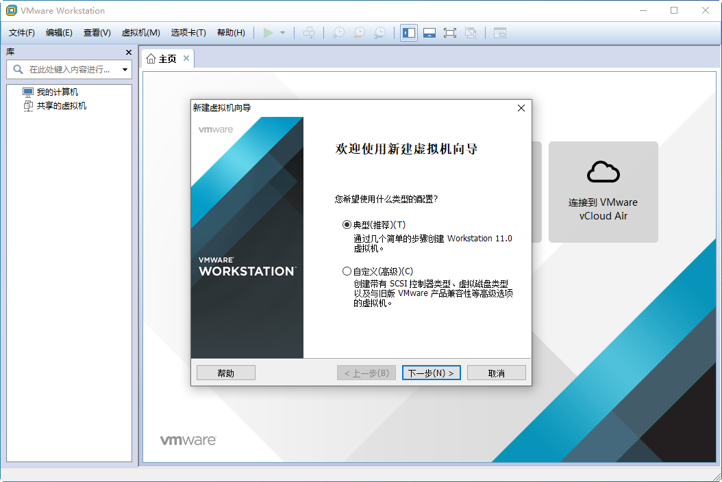 VMware Workstation 11 ٷ+Կͼ3