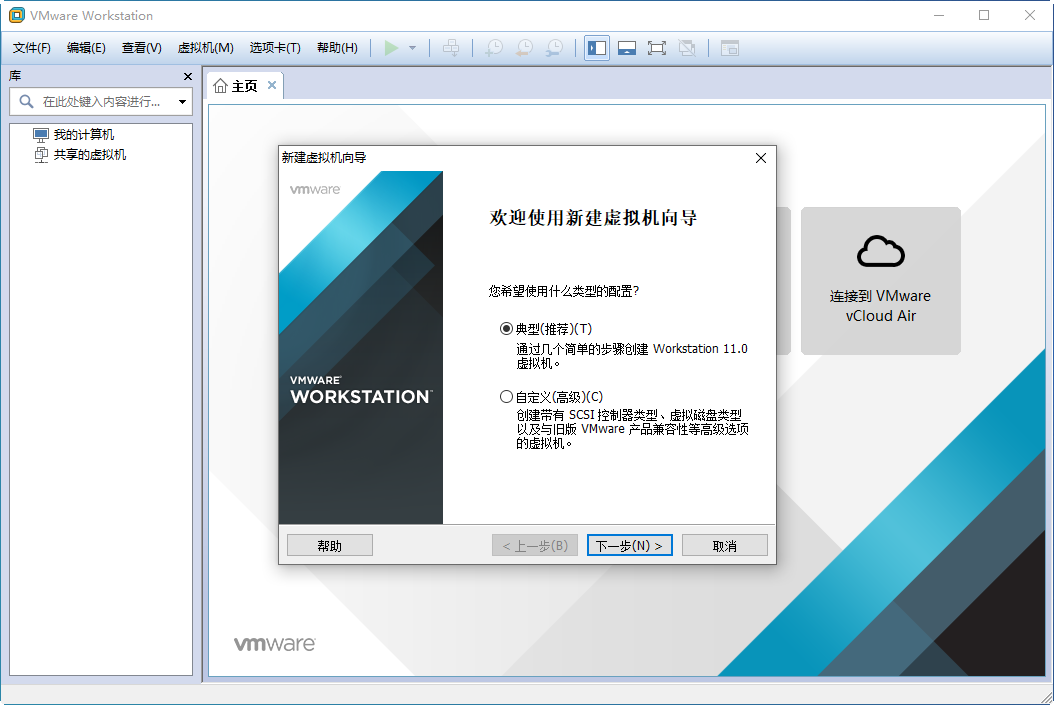 VMware Workstation 11 ٷ+耽؈D3