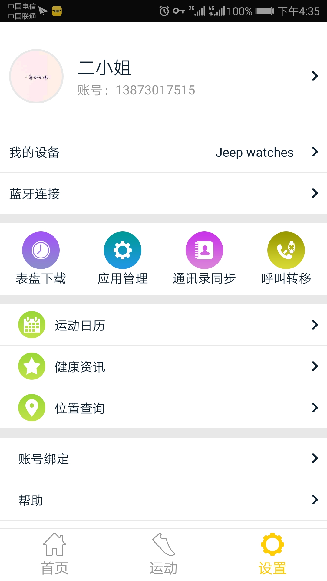 jeepwatches app؈D