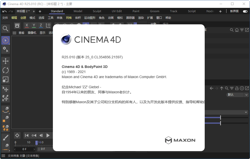 Maxon Cinema 4D 25 ƽͼ1