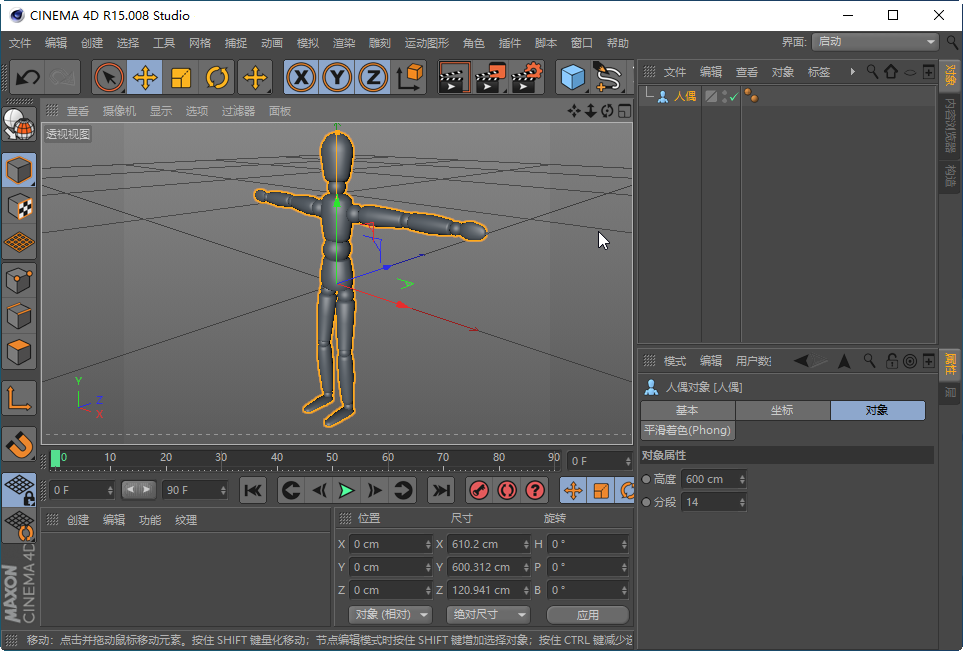 Maxon Cinema 4D R15 İͼ1