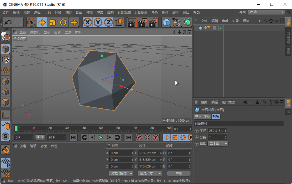 Maxon Cinema 4D R16Ѱͼ0