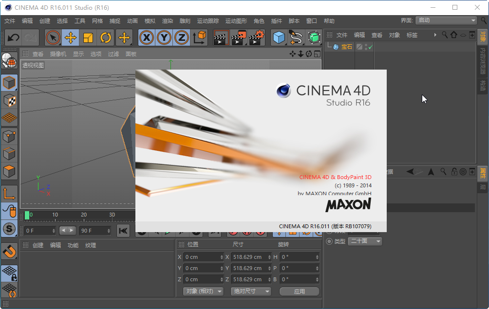 Maxon Cinema 4D R16Ѱͼ2