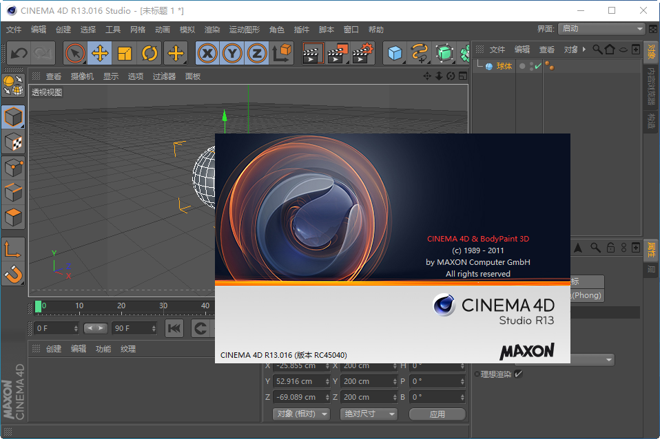 Maxon Cinema 4D R13İͼ1