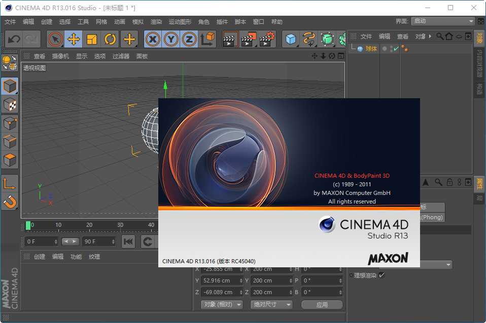 Maxon Cinema 4D R13İ؈D1