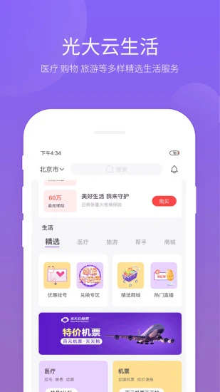 云缴费官方下载截图