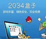 2034盒子手机版最新版3.9.8 最新版