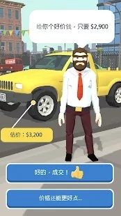 car dealer 3dͼ